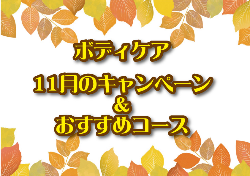 ボディケア新着情報 アジアンリゾート スパ シーレ