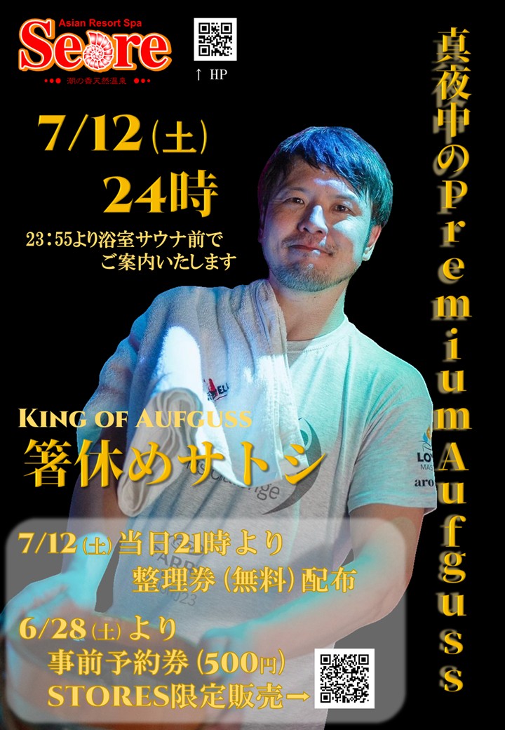 ７月も真夜中にお楽しみください★★★