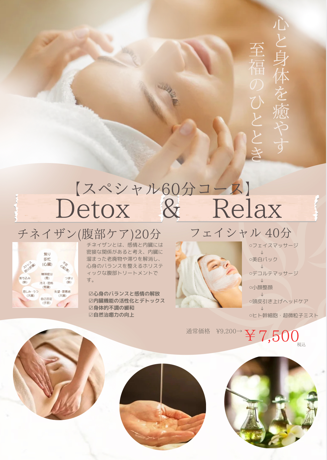 BEL   9月のお知らせ