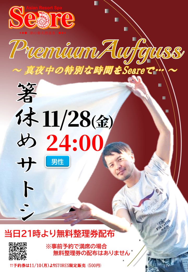 11月も真夜中にお楽しみください★★★