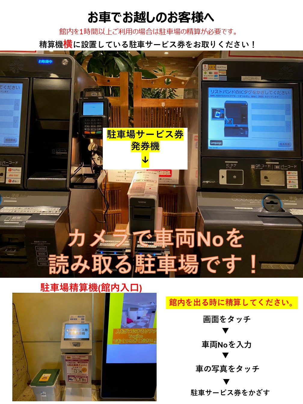 お車でお越しのお客様へのご案内♪