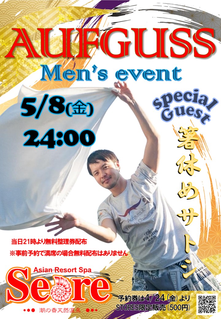 5月も箸休めサトシさん登場です！