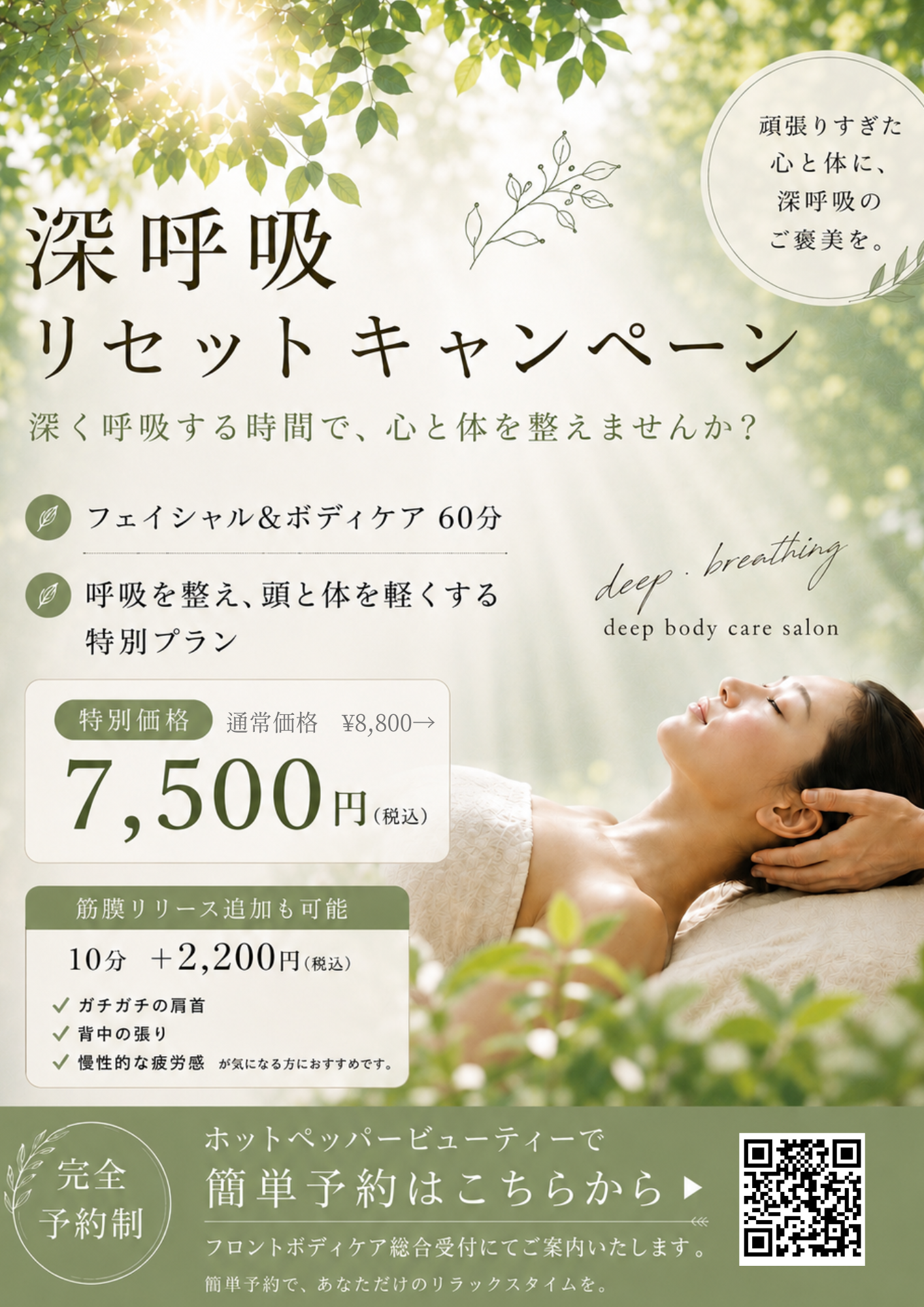 BEL 7月のお知らせ
