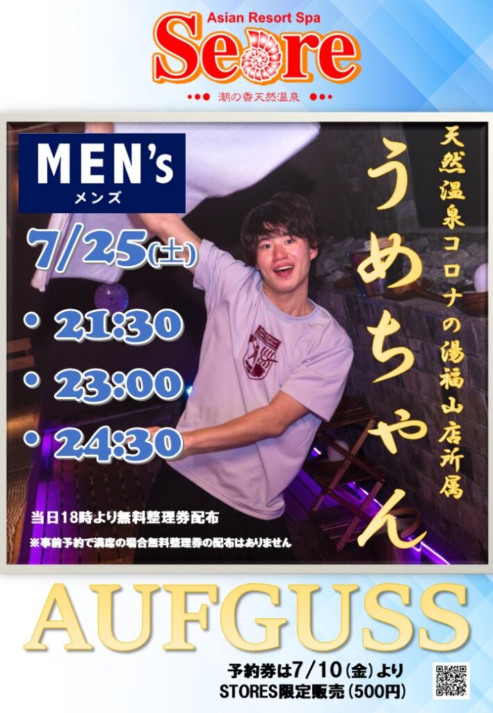 7月は…大人気「うめちゃん」イベント回数増えます♪