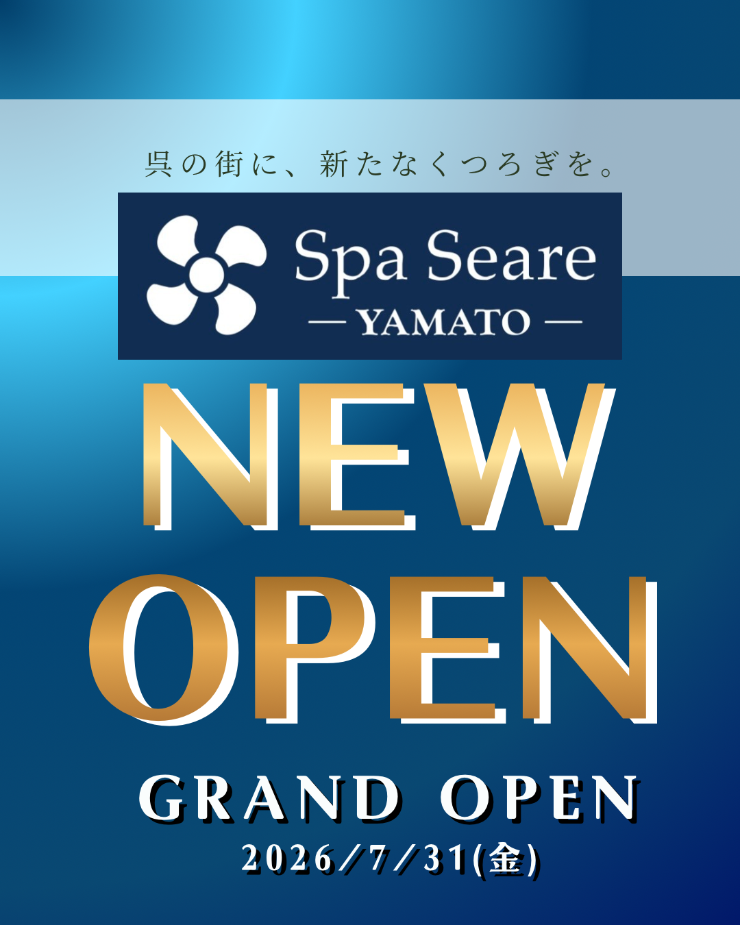 新店オープンのお知らせ